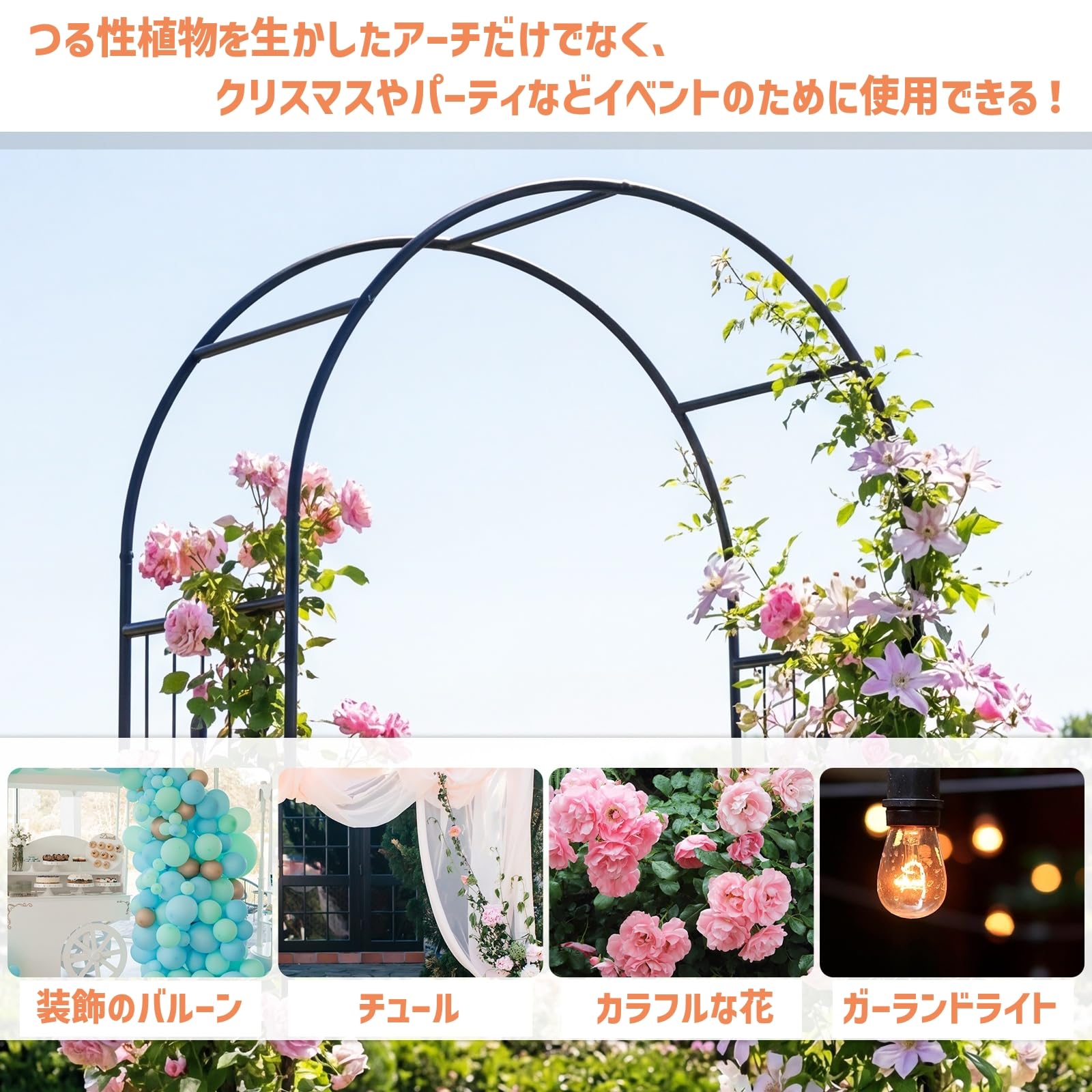 Amazon | Goplus ガーデンアーチ アイアン バラアーチ 薔薇アーチ 鉄製